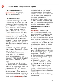Страница 21