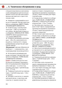 Страница 24