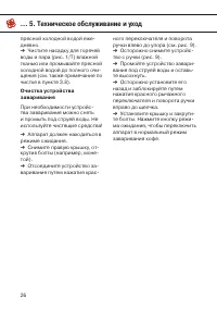 Страница 26