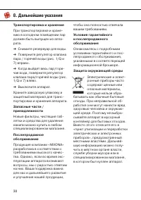 Страница 30
