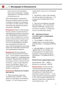 Страница 7