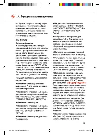 Страница 17