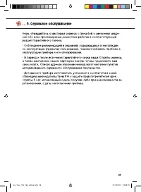 Страница 35