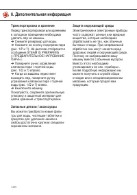 Страница 29