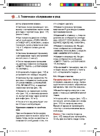 Страница 27