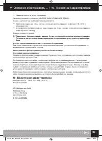 Страница 35