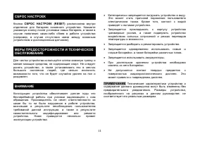 Страница 12