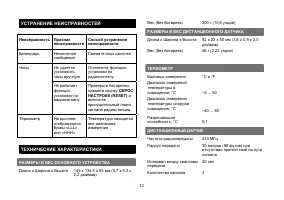 Страница 13