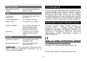 Страница 14