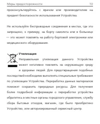 Страница 10