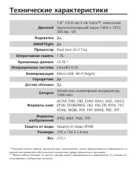 Страница 13