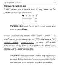 Страница 18