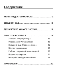 Страница 2