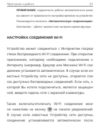 Страница 23
