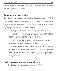 Страница 24