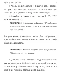 Страница 25