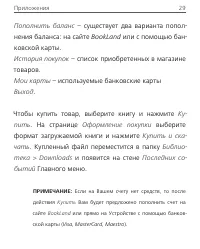 Страница 29