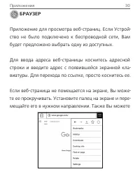 Страница 30