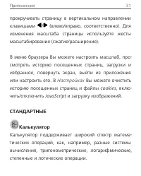 Страница 31