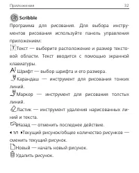 Страница 32