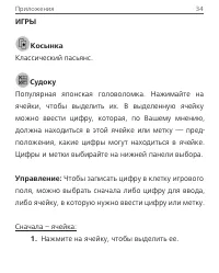 Страница 34