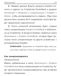 Страница 39