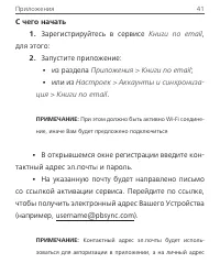 Страница 41