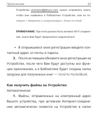 Страница 42