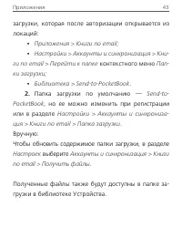 Страница 43