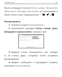 Страница 52