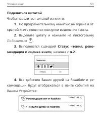 Страница 53