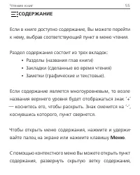Страница 55