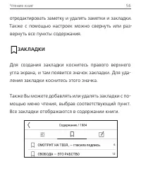 Страница 56