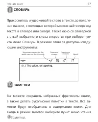 Страница 57