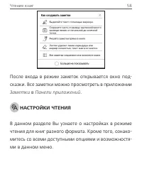 Страница 58