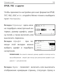 Страница 59