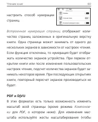 Страница 60