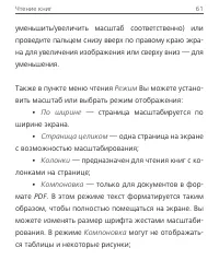 Страница 61