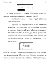Страница 62