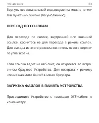 Страница 63