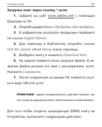 Страница 65