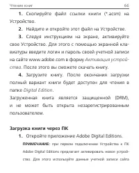 Страница 66