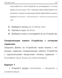 Страница 67