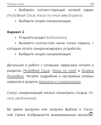 Страница 68
