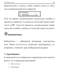 Страница 69