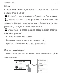 Страница 71
