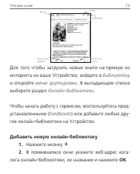 Страница 73