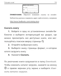 Страница 74