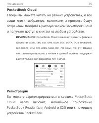 Страница 75