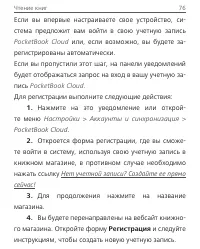 Страница 76